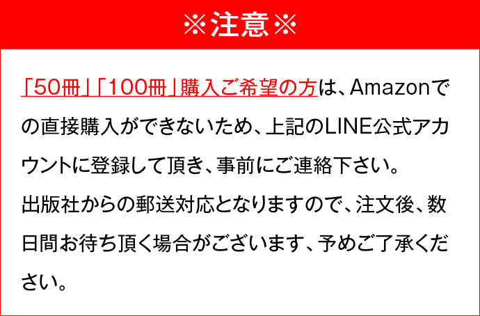 年収の9割は声で決まる！新刊出版記念キャンペーン